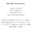 画像5: UNCROWD (アンクラウド) | SKYLINE スカイライン 調光 (5)