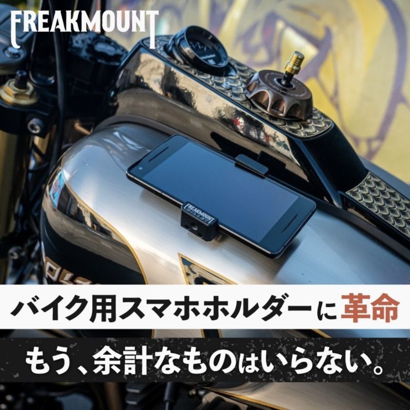 FreakMount | バイク用スマホホルダー [BLACK] | 通販