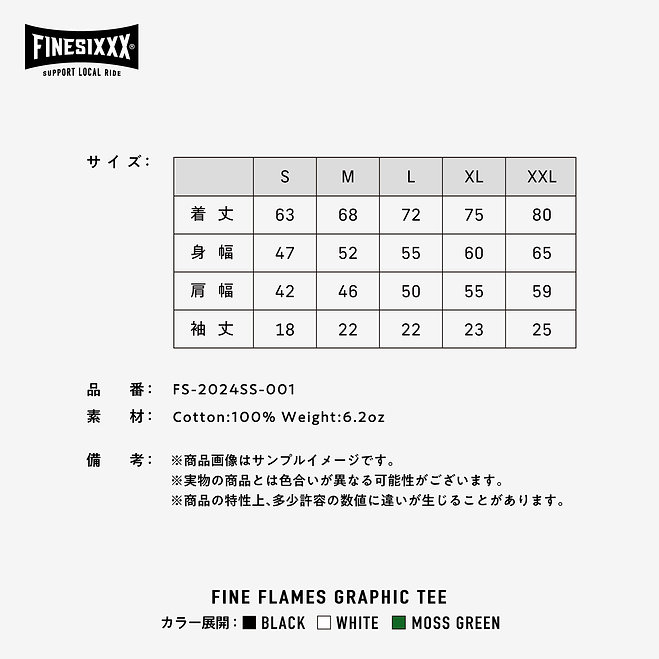 画像5: FINESIXXX (ファインシックス) | FINE FLAMES GRAPHIC TEE  (5)