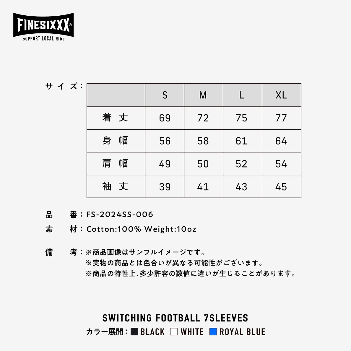 画像4: FINESIXXX (ファインシックス) | SWITCHING FOOTBALL 7SLEEVES  (4)